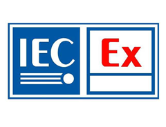 IECEx認證的測試標準是什么？